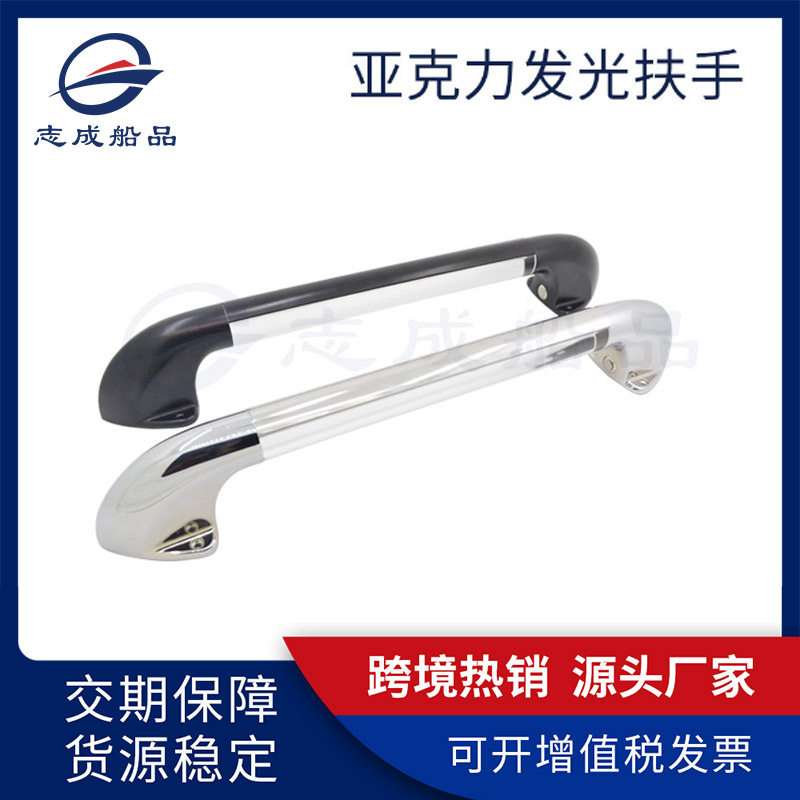 锌合金LED发光游艇房车扶手