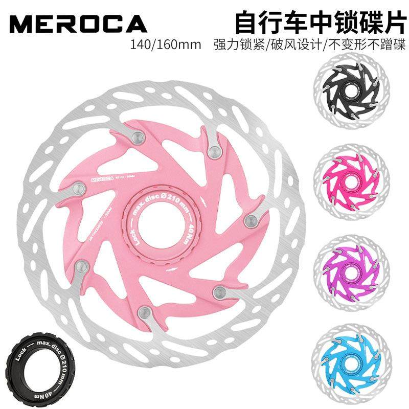 MEROCAXR140/160mm中锁/六钉碟片公路自行车碟刹片山地车刹车片
