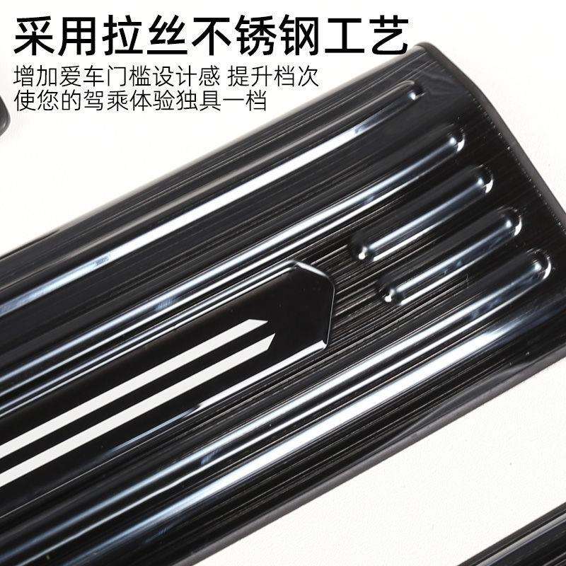 24款新一代哈弗h6门槛条第四代h6改装迎宾踏板后备箱护板脚踏配件