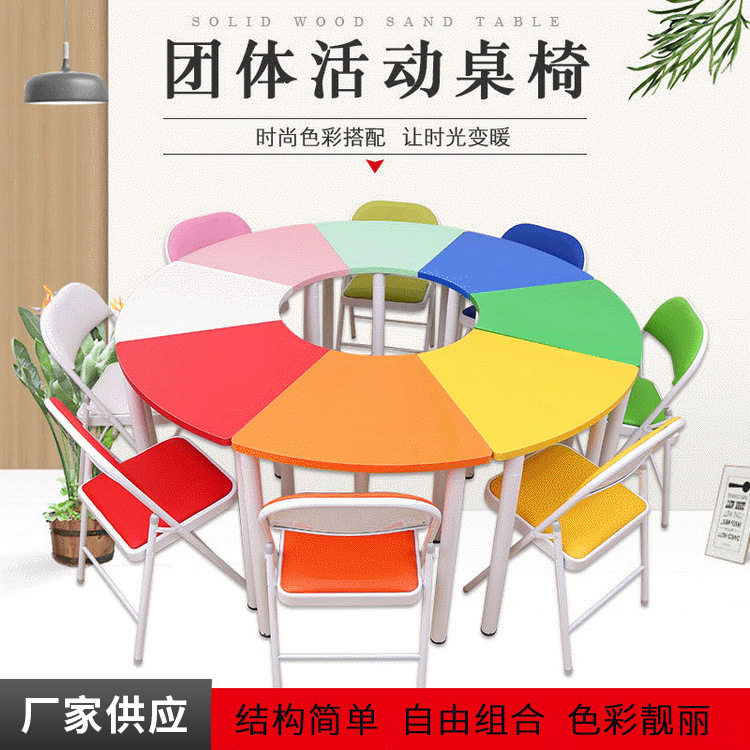 厂家货源 学校彩色拼接团体心理咨询室辅导培训活动会议桌设备