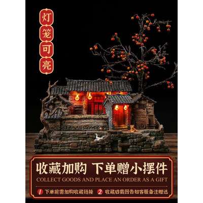 中式复古建筑茶桌盆景微缩老房子模型客厅玄关摆件家居装饰工艺品
