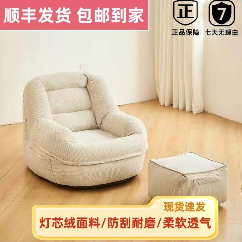 懒人沙发可拆洗小户型卧室阳台客厅单人榻榻米法式窝窝网红沙发椅