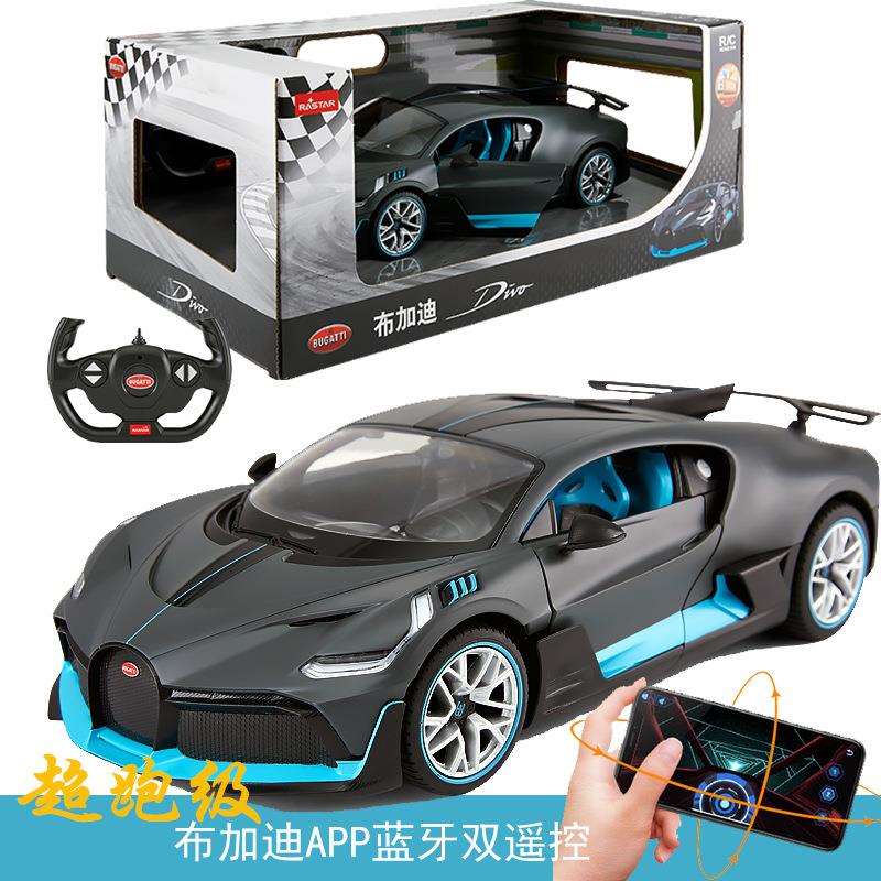 RASTAR星辉布加迪Divo电动遥控汽车儿童手柄遥控赛跑车模型玩具车