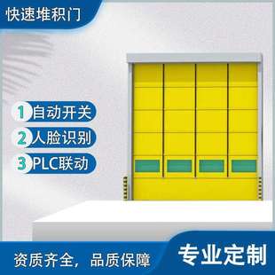 PVC快速堆积门厂房大门堆积门抗风防尘自动感应快速堆积门柔性门