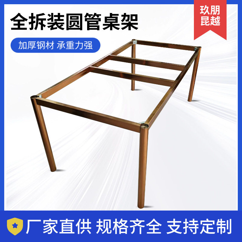 不锈钢圆管桌架全拆装