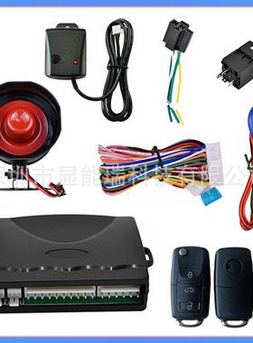 汽车防盗器caralarmsystem汽车用品遥控中控锁震动报警器K09