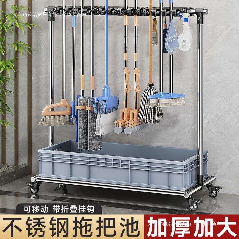 移动拖把架家用落地式收纳扫把阳台不锈钢墩布池商用清洁置物架子