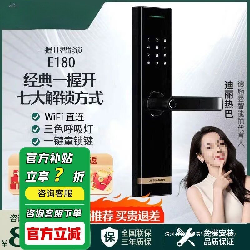 指纹密码智能锁套装入户防盗门