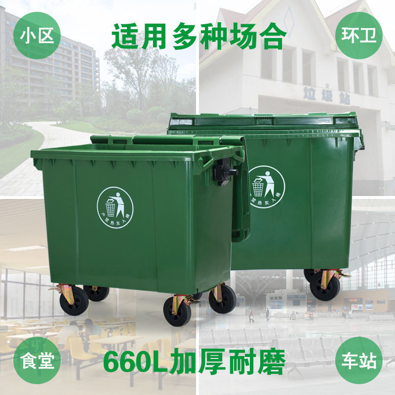 660升大号环卫塑料垃圾车 户外垃圾桶手推车户外塑料垃圾桶小区