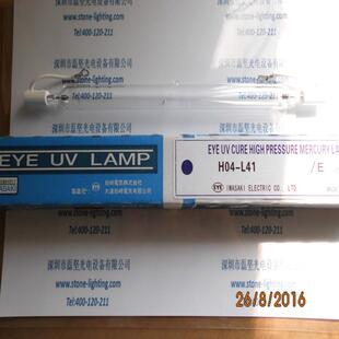 H04-L41EYE岩崎紫外硬化高压水银灯