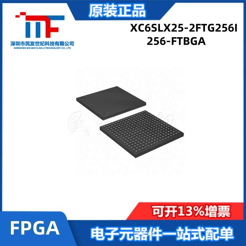 XC6SLX25-2FTG256I 封装FBGA-256 嵌入式FPGA-现场可编程门阵列