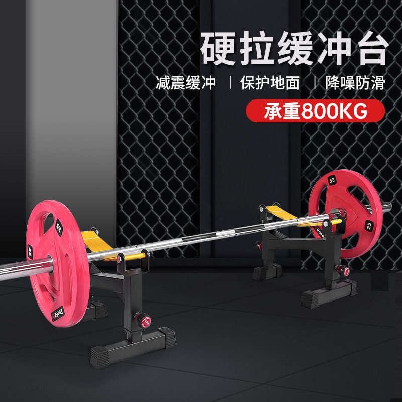 健身房可调节硬拉缓冲台硬拉台杠铃缓冲架硬拉缓冲架