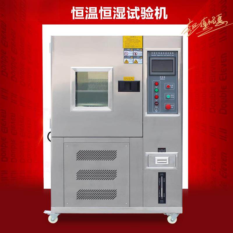 可程式80L恒温恒湿环境试验箱冷热交变模拟环境高温高湿老化检测