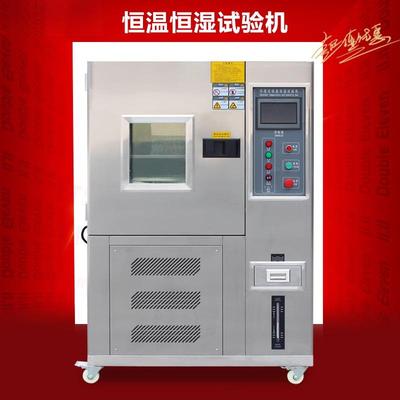 可程式80L恒温恒湿环境试验箱冷热交变模拟环境高温高湿老化检测