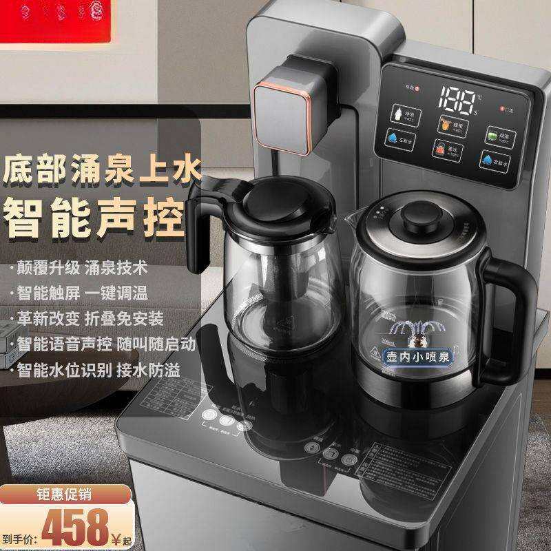 茶吧机家用全自动高端智能新款办公室小型立式饮水机下置水桶
