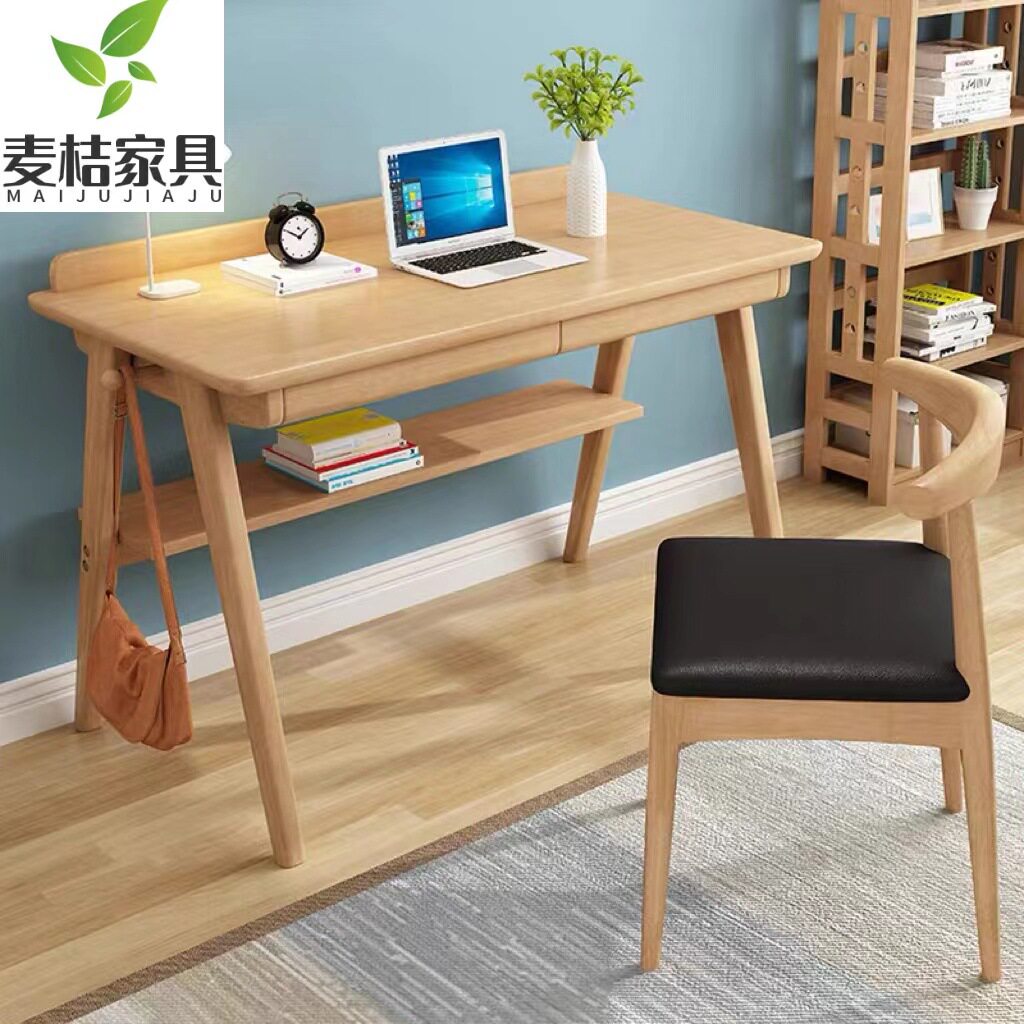 北欧实木书桌带书架家用学习