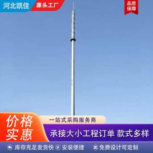 单管森林山区通讯塔独管电力通信塔信号发射塔基站塔