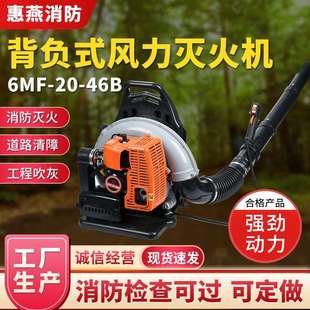 46B大功率伐木锯汽油切割链锯便携式 油锯 风力灭火机6MF 背负式