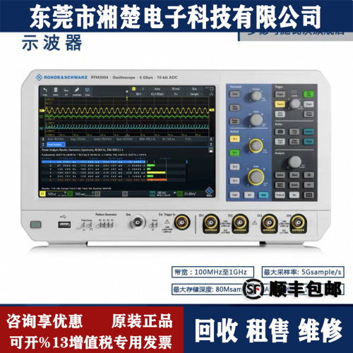 RS罗德与施瓦茨RTC1000 RTC1002 RTM3004 四通道高分辨率多合一