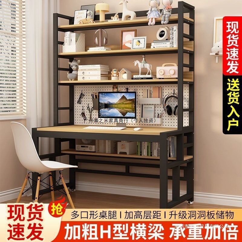 书桌学生专用加厚环保电脑桌带书架书桌洞洞板一体桌学习桌化妆桌