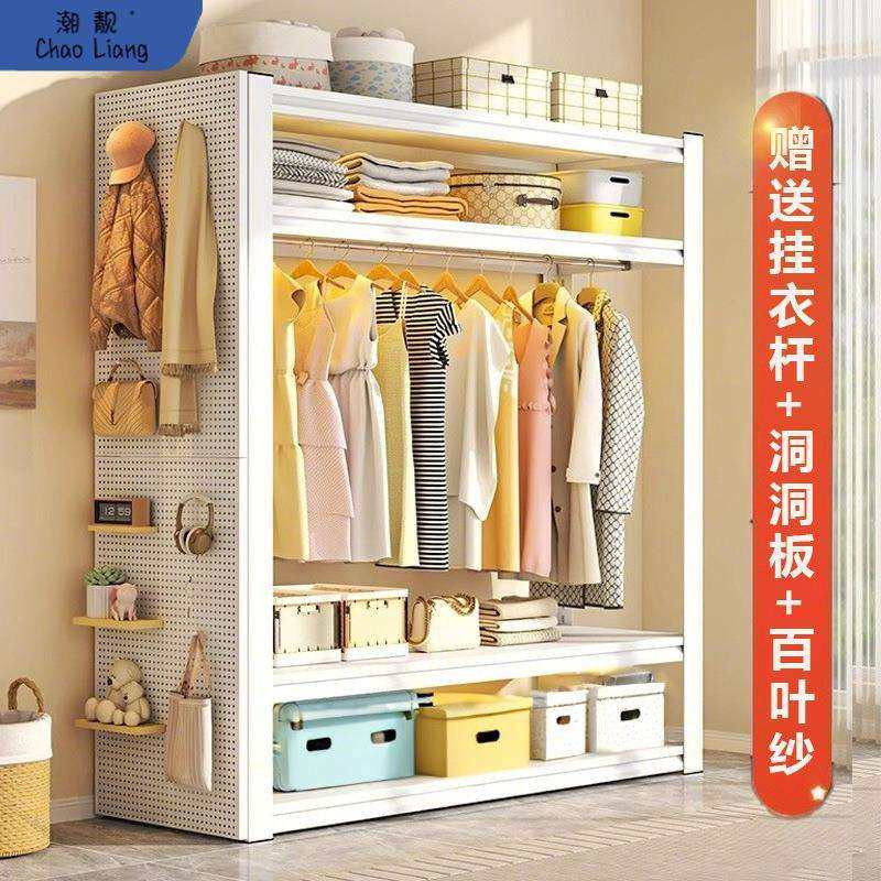 洞洞板挂衣架卧室落地钢制置物架衣柜简易公寓开放式衣帽架出租房