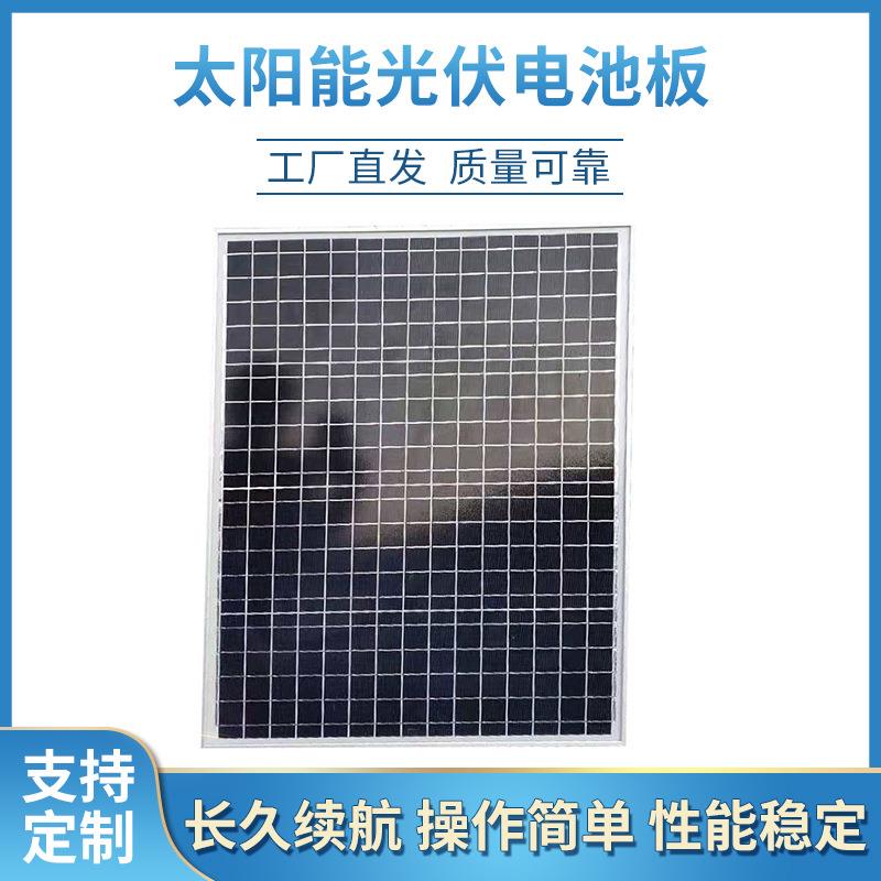 单晶多晶太阳能板光伏电池板家用光伏小型发电系统组件发电板