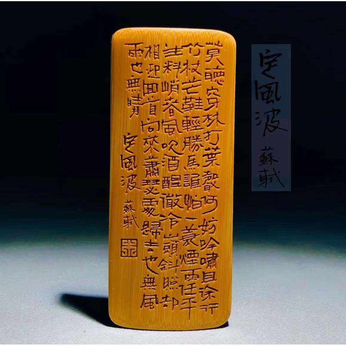 ll玉竹竹牌玉竹手把件无事牌玉竹雕刻老玉竹实心竹竹子文玩竹牌老