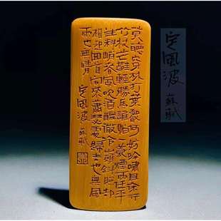 ll玉竹竹牌玉竹手把件无事牌玉竹雕刻老玉竹实心竹竹子文玩竹牌老