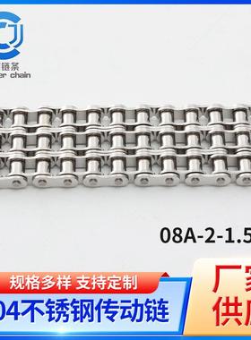 不锈钢传动链条耐腐蚀提升链条08A-2-1.524m木材运输链条江苏
