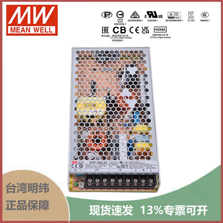 明纬RSP-200开关电源24V/3.3/5/7.5/12/13.5/15/27/36/48W NES/ R