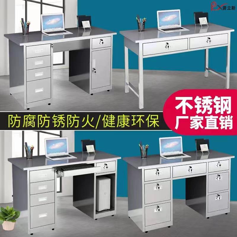 不锈钢办公桌车间工作实验室长方形操作诊疗台桌子带抽屉锁电脑桌