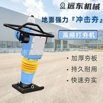 125柴油冲击夯蹦蹦夯汽油打夯机路面夯实机地基震动夯立式夯土机
