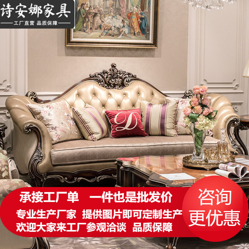 欧式沙发123组合客厅实木手工雕花新古典家具美式皮艺沙发