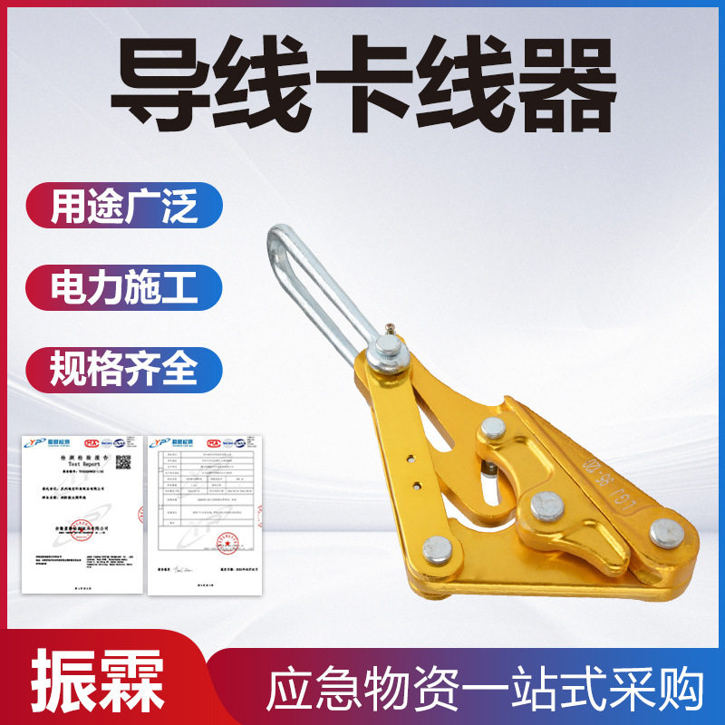 绝缘铝合金卡线器铝镁导线卡线钳拉线器导线卡头电缆紧线器