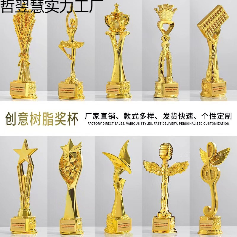 创意树脂奖杯定制年会颁奖