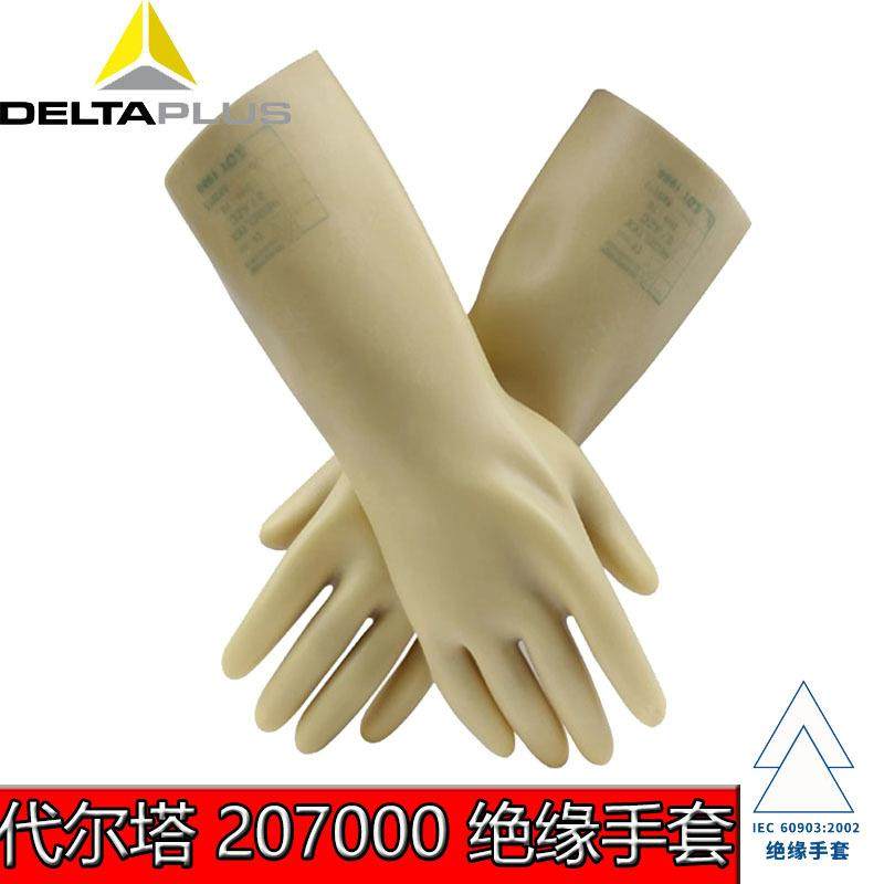 代尔塔207001天然乳胶绝缘手套直袖/5KV绝缘电力电工手套防电无毒