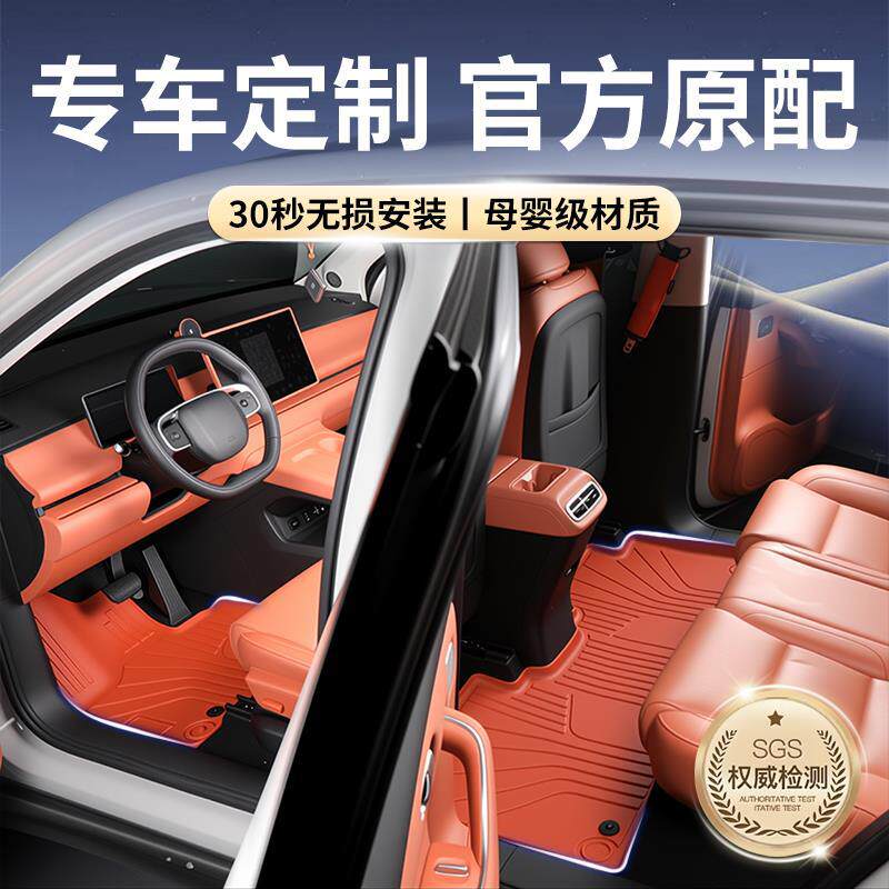 汽车TPE脚垫专用全包围全车地垫用品主驾驶上层星空毯原车色内饰