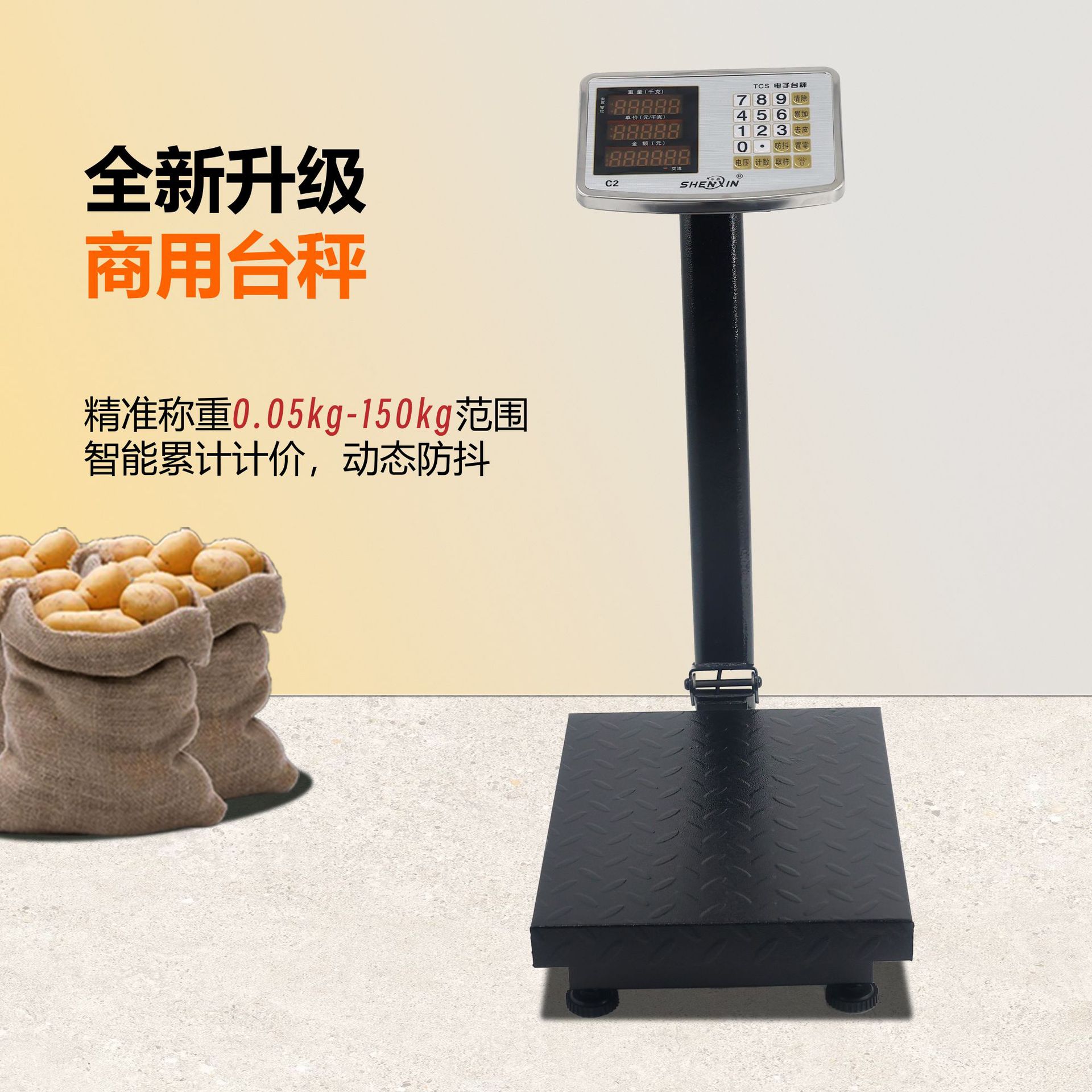 申鑫150kg电子称折叠便捷试电子秤磅商用摆摊批发工厂用电子秤商