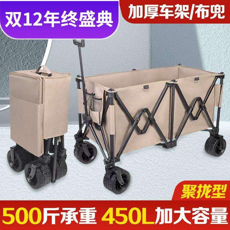 网红聚拢户外营地车野餐购物摆地摊遛娃推车家用露营车超级大
