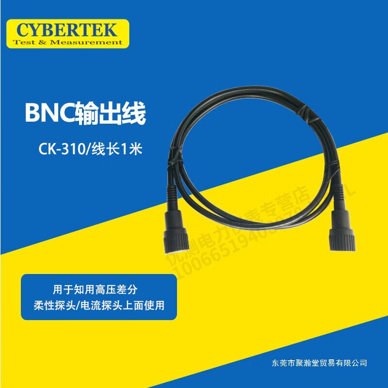 CYBERTEKBNC高频高压差分探头