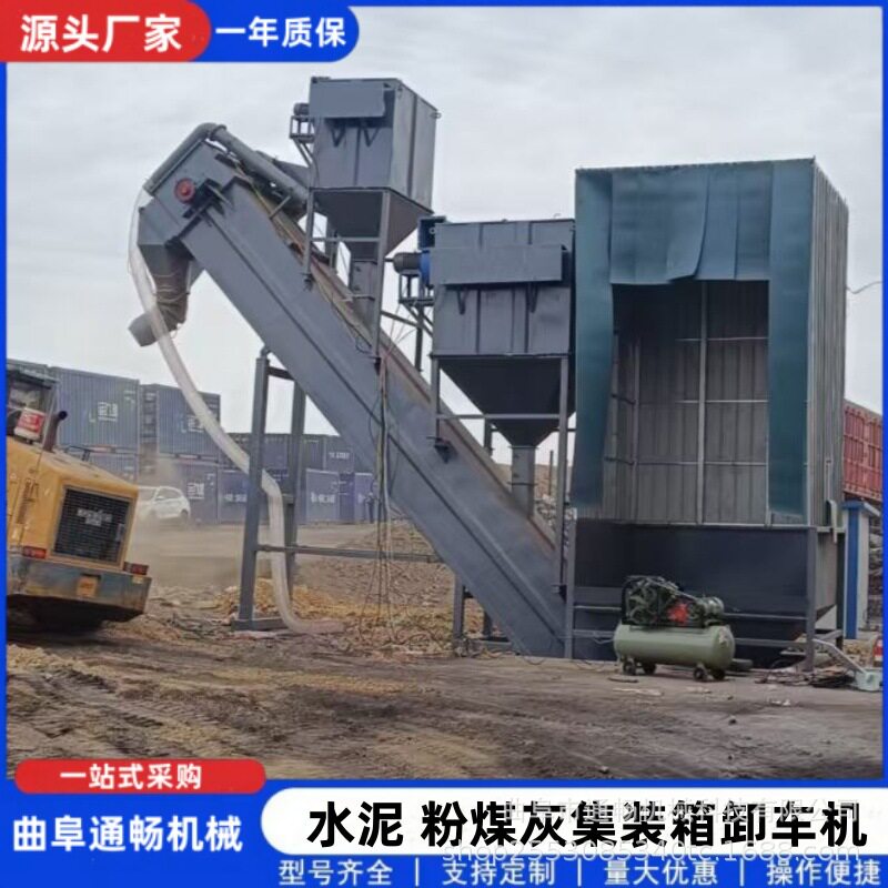 石灰粉集装厢翻箱卸车机现货
