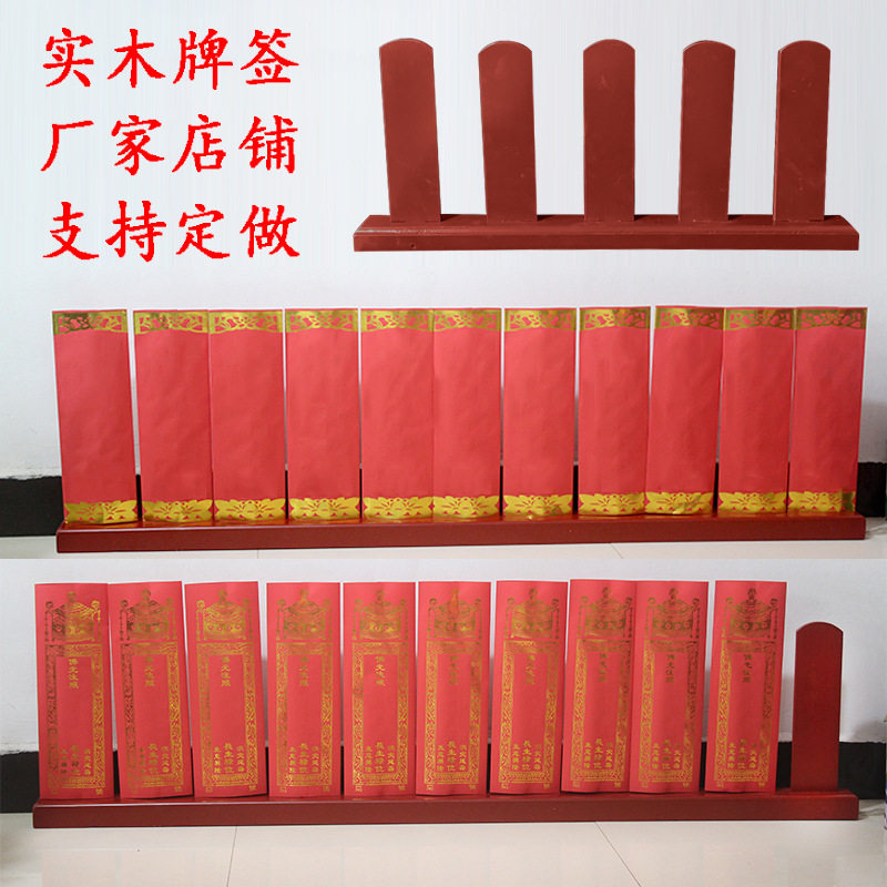 实木内坛牌位寺院用品全套牌签水陆用品排位架木底座