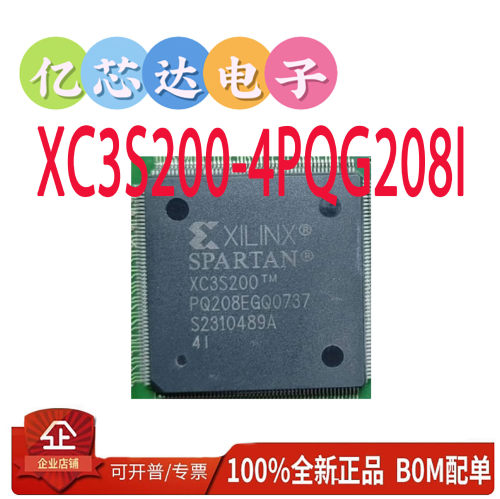 XC3S200-4PQG208C/QFP-208逻辑