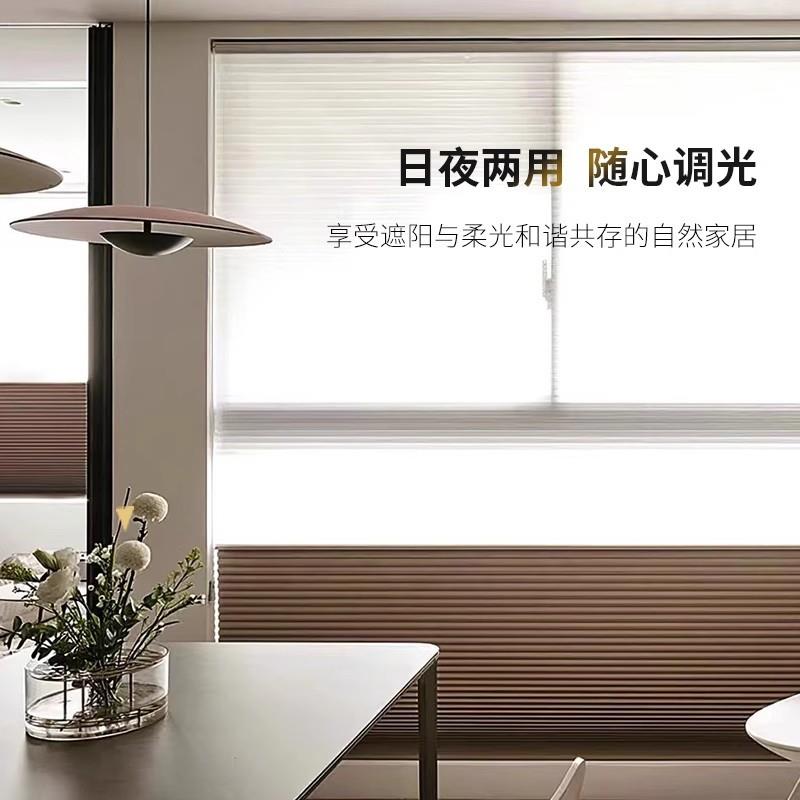 日夜蜂巢帘免打孔拉珠隔热防晒遮光降噪百叶窗帘家用卧室遮阳电动