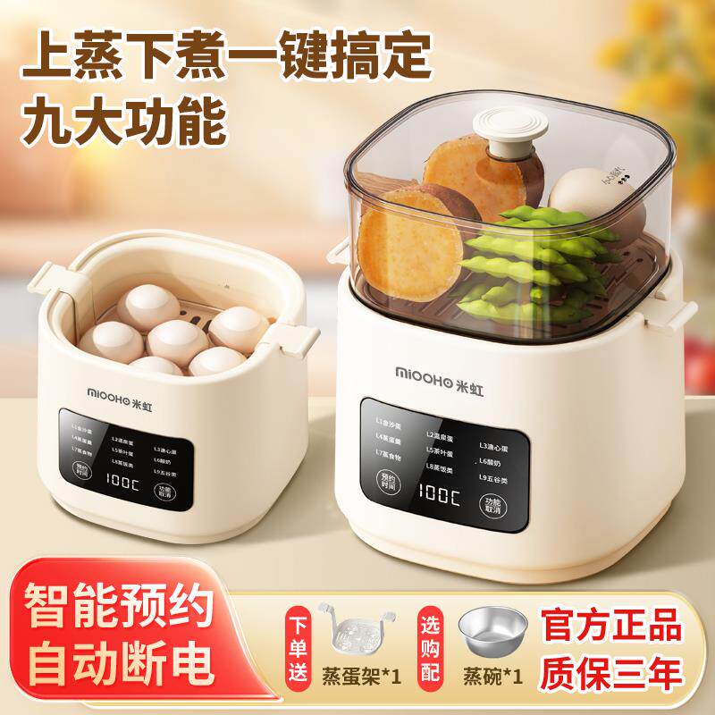 包邮多功能蒸蛋器家用小型迷你一人自动断电可预约定时鸡蛋宿舍煮