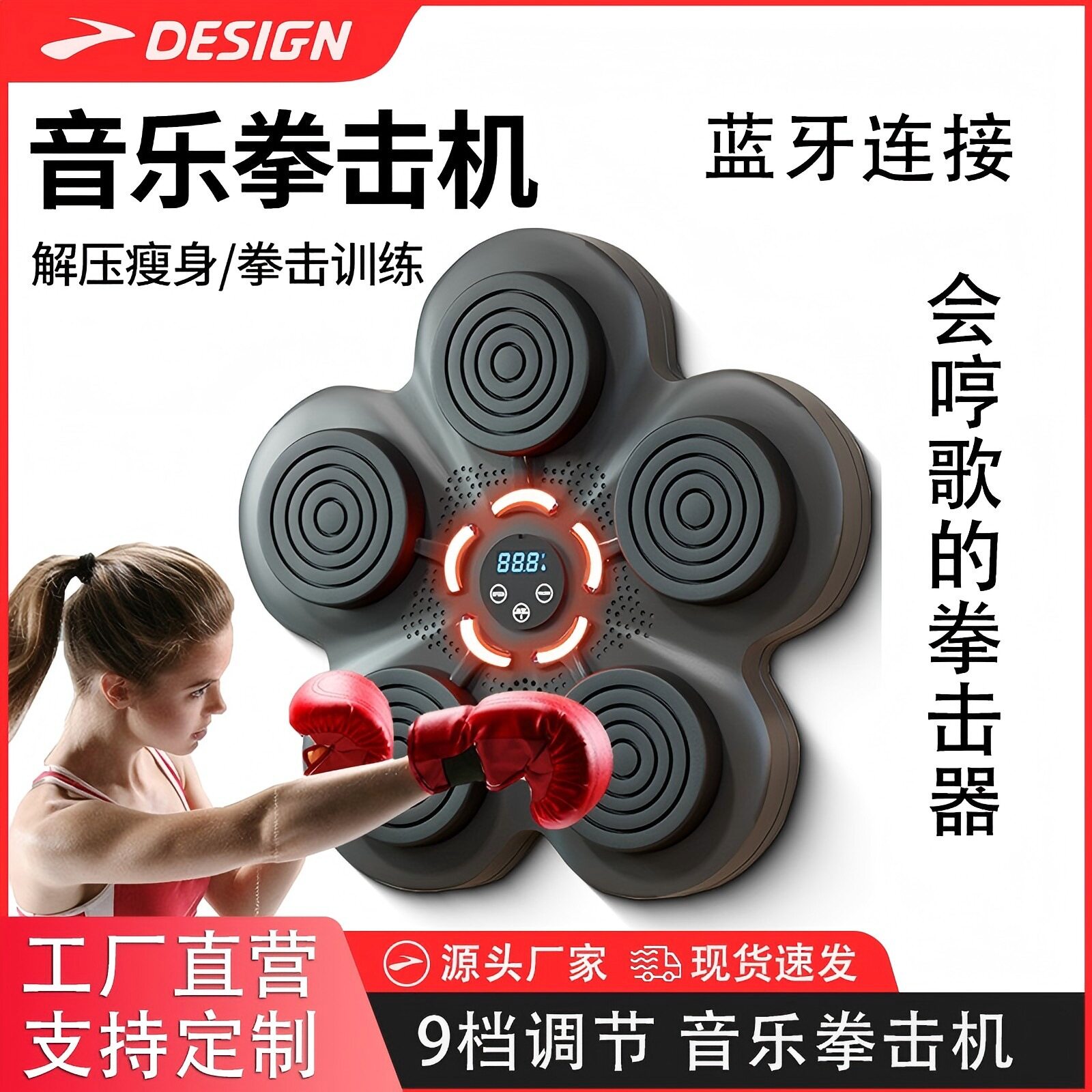 智能音乐拳击训练靶机家用挂墙式散打拳击器儿童成人拳靶器材