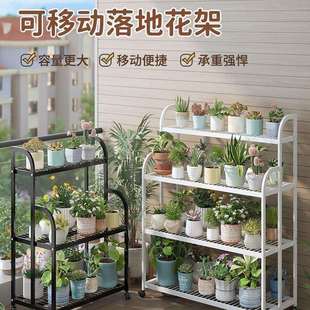 花架置物架阳台2024新款花架子客厅落地式多层花盆托架铁艺摆放架