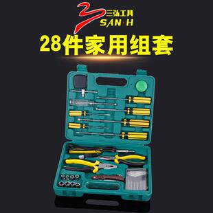 三弘28件家用组合套装电工钢丝钳工具组合收纳汽修综合维修工具