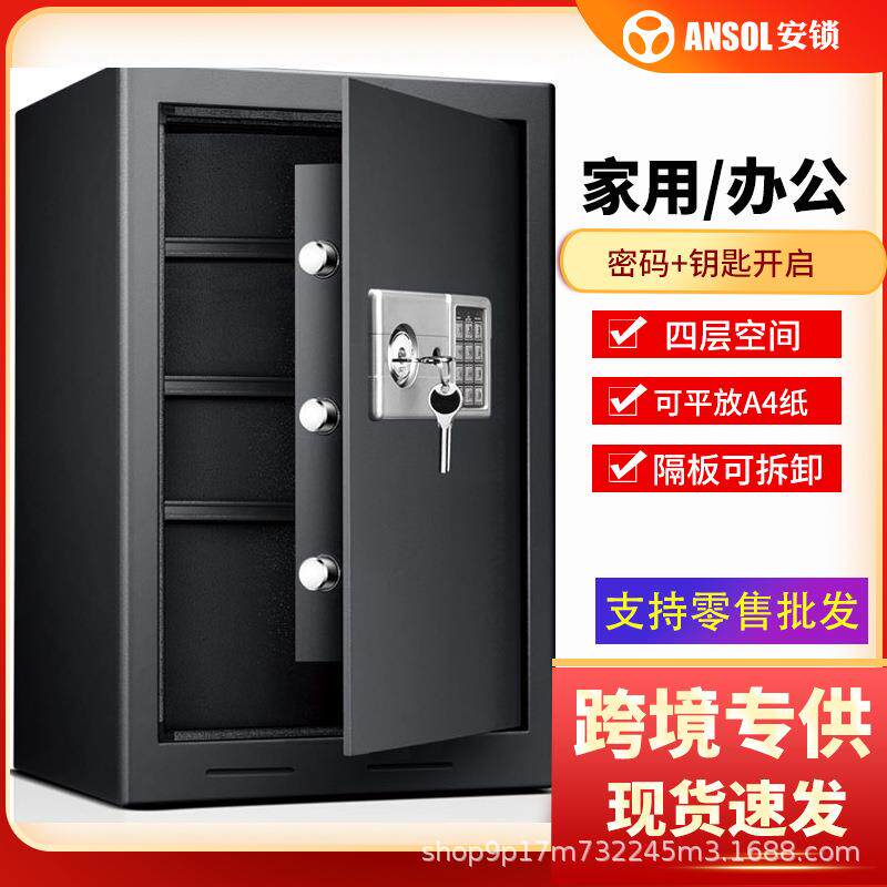 保险柜带钥匙大型大容量办公空间高60电子密码保险箱家用全钢防盗