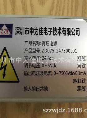 喷码机高压电源DC-DC输入24V输出7500V电流0.1mA功率0.75W